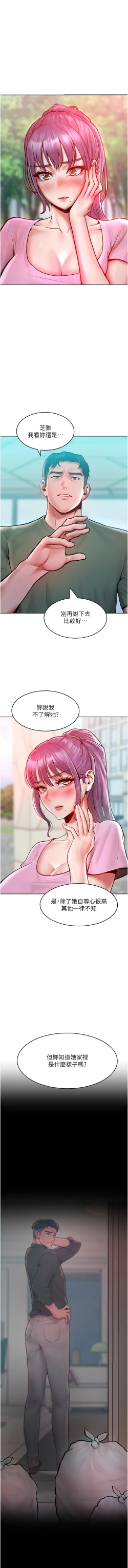 Page 279 of 让傲慢女屈服的一百种方法  | 讓傲慢女屈服的一百種方法 1-18