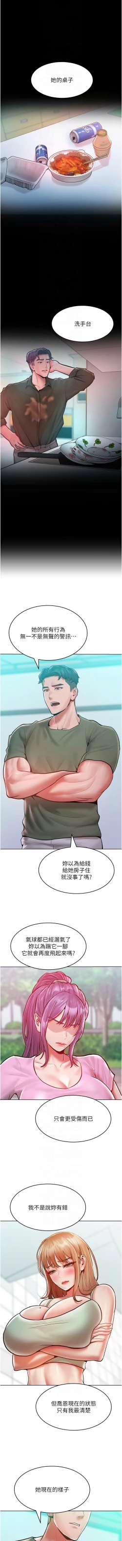 Page 280 of 让傲慢女屈服的一百种方法  | 讓傲慢女屈服的一百種方法 1-18