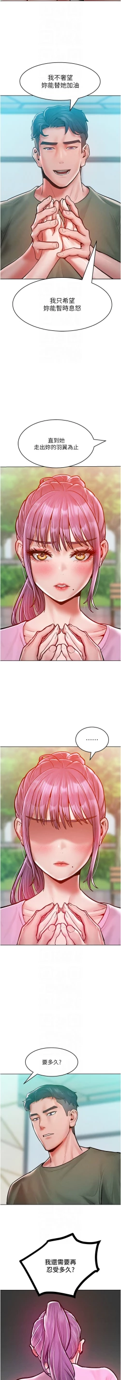 Page 282 of 让傲慢女屈服的一百种方法  | 讓傲慢女屈服的一百種方法 1-18