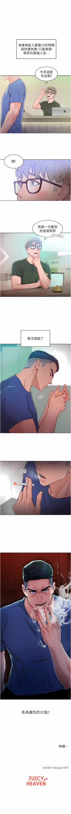 Page 28 of 让傲慢女屈服的一百种方法  | 讓傲慢女屈服的一百種方法 1-18