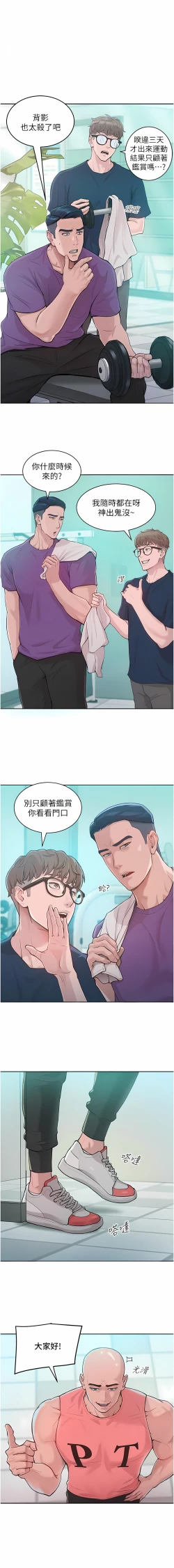 Page 32 of 让傲慢女屈服的一百种方法  | 讓傲慢女屈服的一百種方法 1-18
