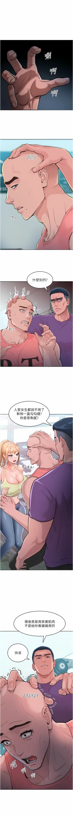 Page 37 of 让傲慢女屈服的一百种方法  | 讓傲慢女屈服的一百種方法 1-18