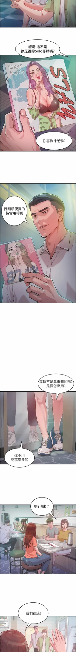 Page 49 of 让傲慢女屈服的一百种方法  | 讓傲慢女屈服的一百種方法 1-18