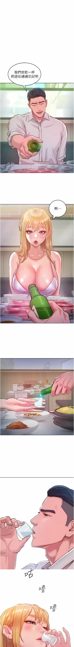 Page 54 of 让傲慢女屈服的一百种方法  | 讓傲慢女屈服的一百種方法 1-18