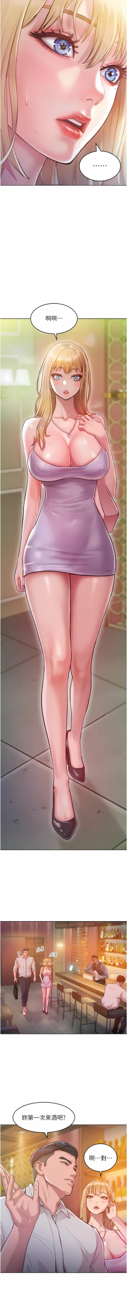 Page 59 of 让傲慢女屈服的一百种方法  | 讓傲慢女屈服的一百種方法 1-18