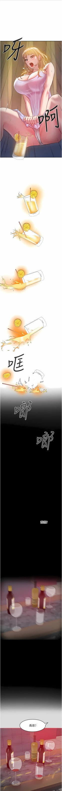 Page 67 of 让傲慢女屈服的一百种方法  | 讓傲慢女屈服的一百種方法 1-18