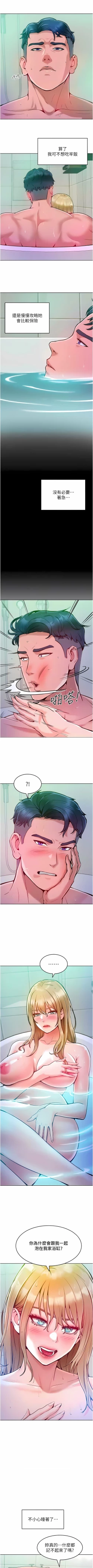 Page 79 of 让傲慢女屈服的一百种方法  | 讓傲慢女屈服的一百種方法 1-18