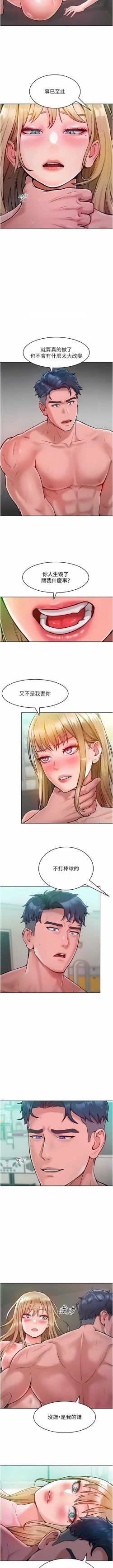 Page 88 of 让傲慢女屈服的一百种方法  | 讓傲慢女屈服的一百種方法 1-18