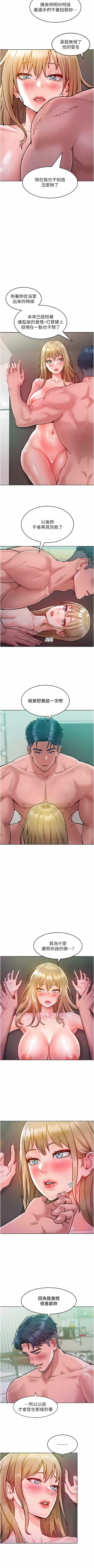 Page 89 of 让傲慢女屈服的一百种方法  | 讓傲慢女屈服的一百種方法 1-18