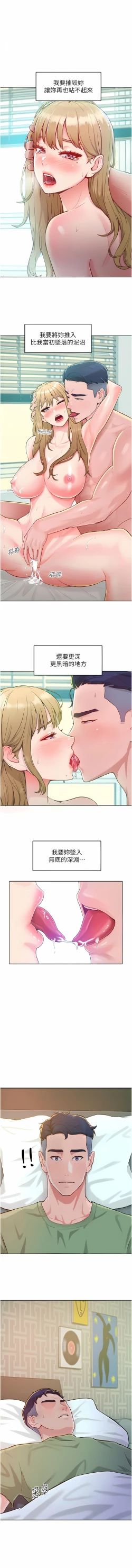 Page 8 of 让傲慢女屈服的一百种方法  | 讓傲慢女屈服的一百種方法 1-18