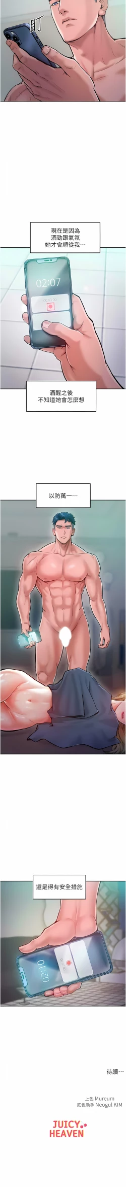 Page 95 of 让傲慢女屈服的一百种方法  | 讓傲慢女屈服的一百種方法 1-18