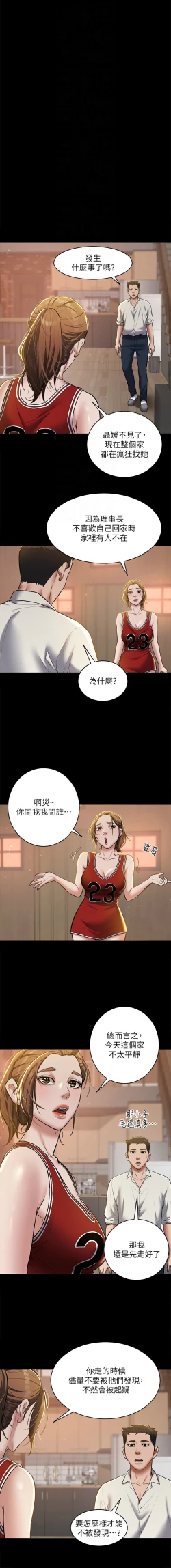 Page 119 of 豪色复仇 | 豪色復仇 1-13