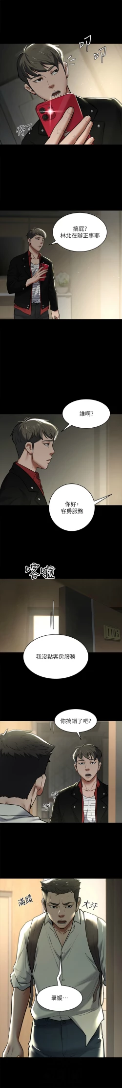 Page 132 of 豪色复仇 | 豪色復仇 1-13