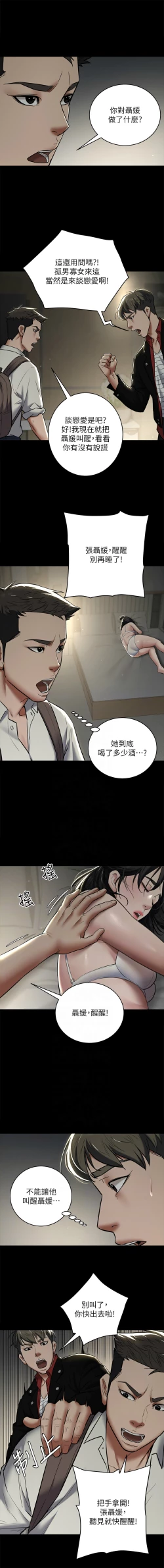 Page 135 of 豪色复仇 | 豪色復仇 1-13