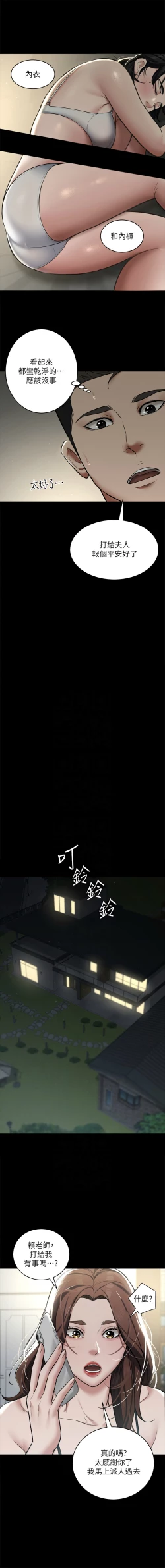 Page 139 of 豪色复仇 | 豪色復仇 1-13