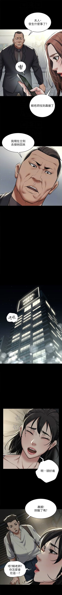 Page 140 of 豪色复仇 | 豪色復仇 1-13