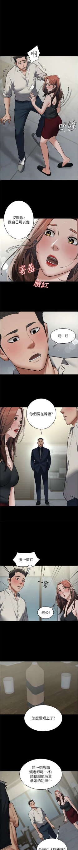 Page 163 of 豪色复仇 | 豪色復仇 1-13