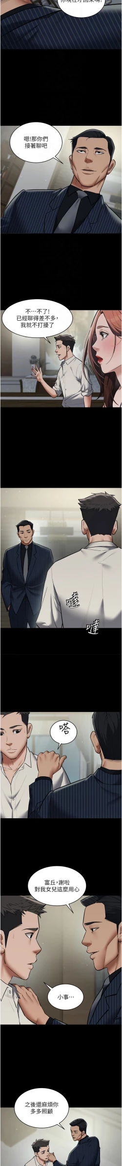 Page 164 of 豪色复仇 | 豪色復仇 1-13