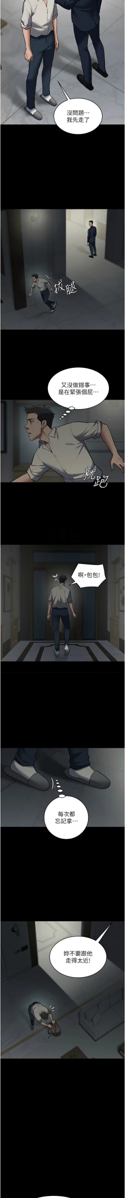 Page 165 of 豪色复仇 | 豪色復仇 1-13