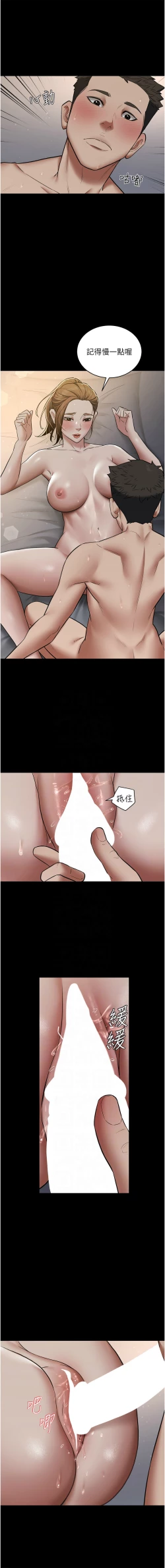 Page 185 of 豪色复仇 | 豪色復仇 1-13