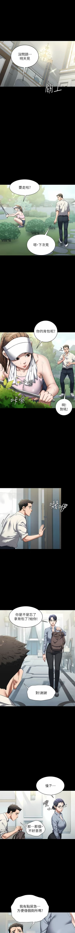 Page 18 of 豪色复仇 | 豪色復仇 1-13