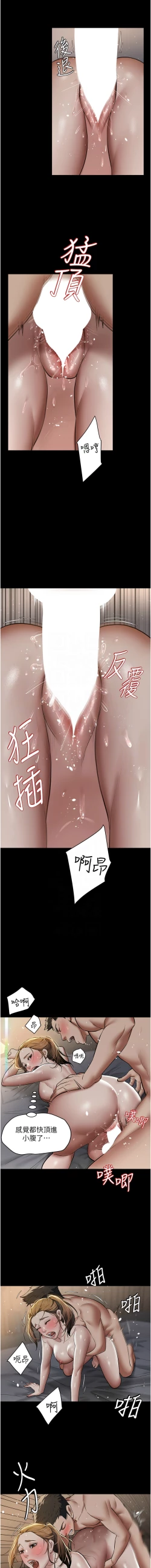 Page 192 of 豪色复仇 | 豪色復仇 1-13