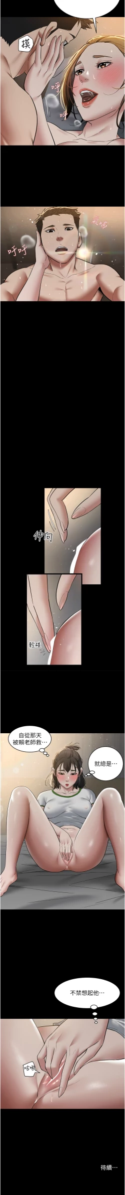 Page 198 of 豪色复仇 | 豪色復仇 1-13