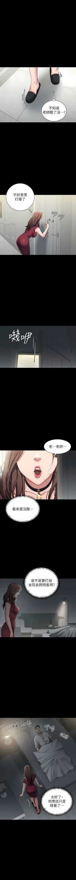 Page 24 of 豪色复仇 | 豪色復仇 1-13