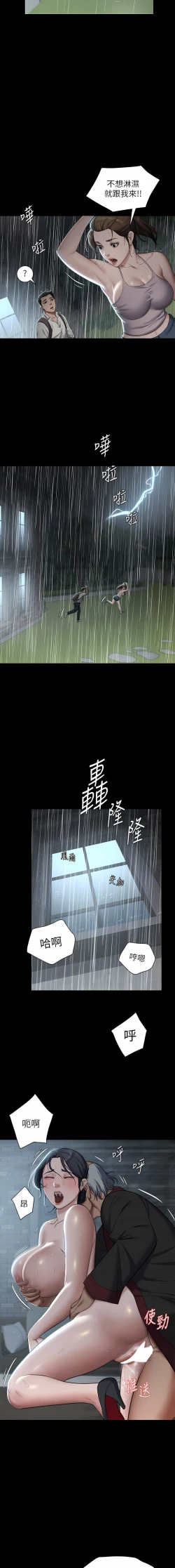 Page 49 of 豪色复仇 | 豪色復仇 1-13