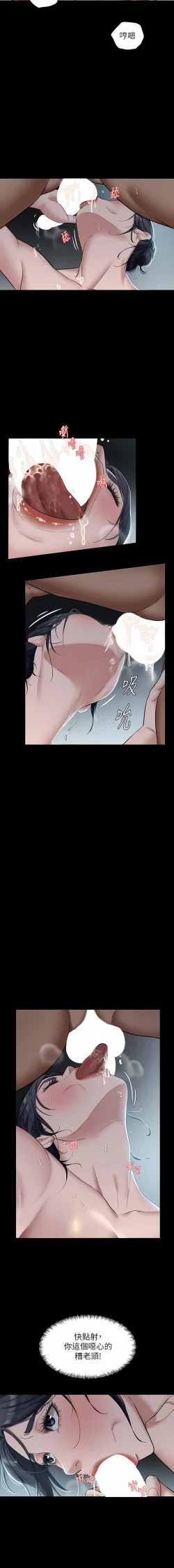 Page 53 of 豪色复仇 | 豪色復仇 1-13