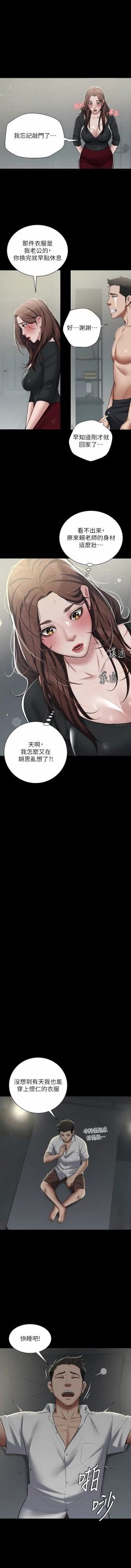 Page 80 of 豪色复仇 | 豪色復仇 1-13