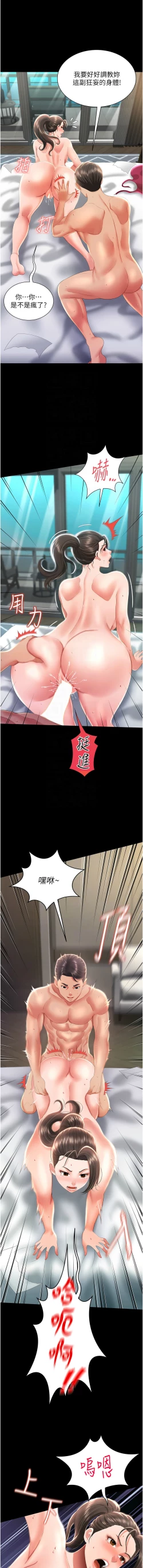 Page 134 of 萌鬼饭店实录 | 萌鬼飯店實錄 1-11