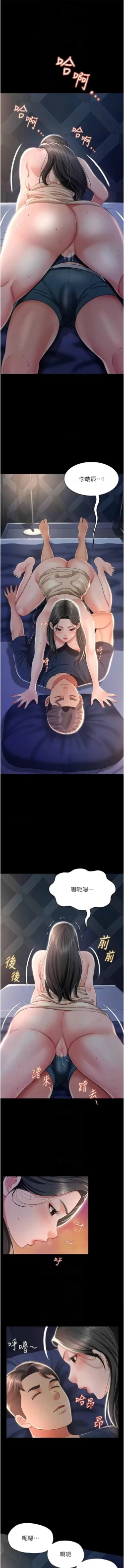 Page 185 of 萌鬼饭店实录 | 萌鬼飯店實錄 1-11