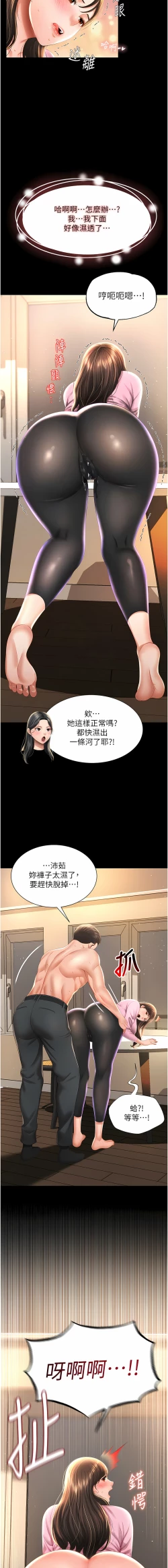 Page 60 of 萌鬼饭店实录 | 萌鬼飯店實錄 1-11