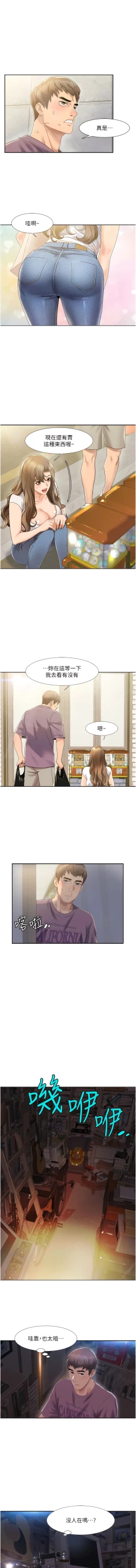 Page 14 of 我的性福剧本 | 我的性福劇本 1-21