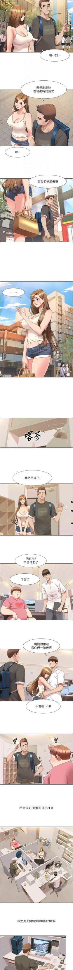 Page 162 of 我的性福剧本 | 我的性福劇本 1-21