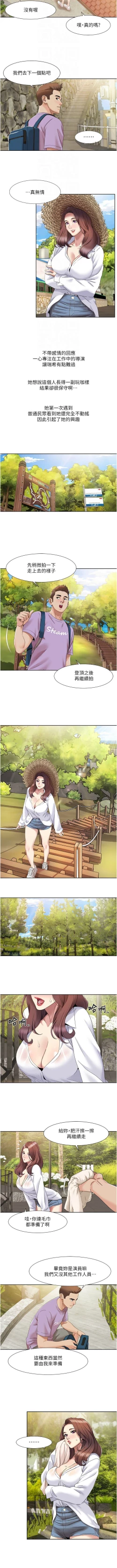 Page 177 of 我的性福剧本 | 我的性福劇本 1-21