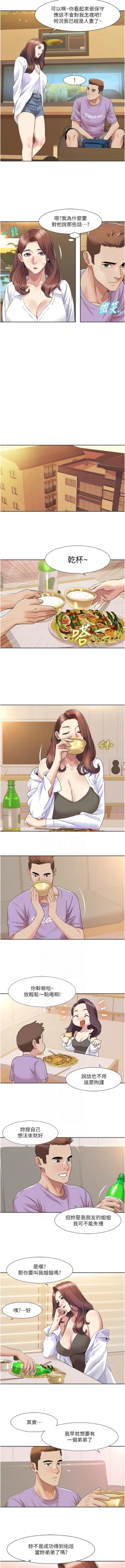 Page 179 of 我的性福剧本 | 我的性福劇本 1-21