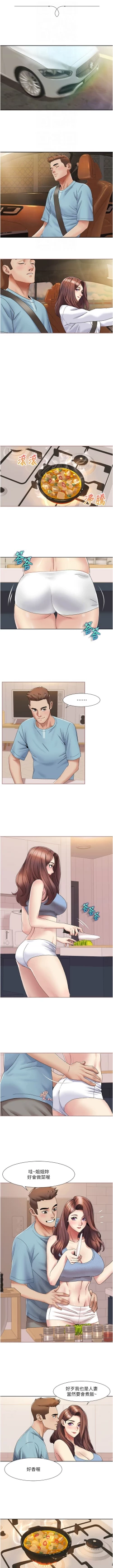 Page 193 of 我的性福剧本 | 我的性福劇本 1-21