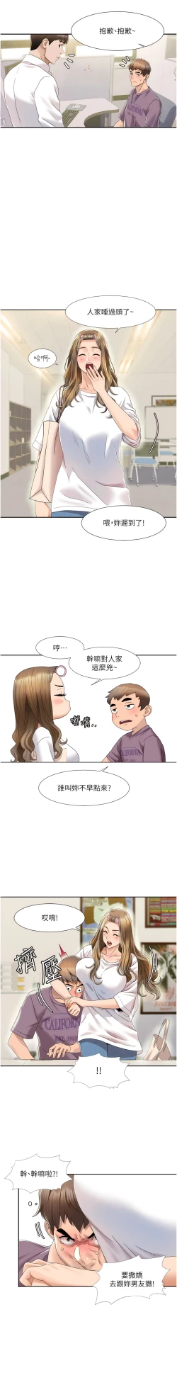 Page 26 of 我的性福剧本 | 我的性福劇本 1-21