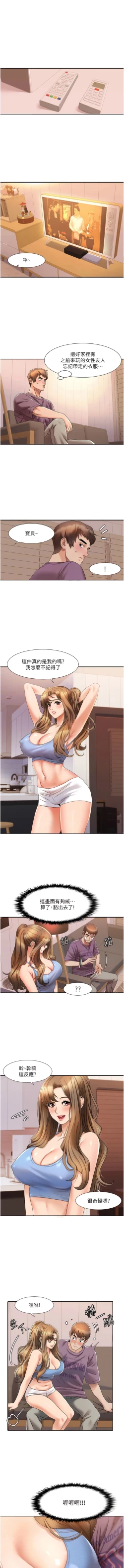 Page 36 of 我的性福剧本 | 我的性福劇本 1-21