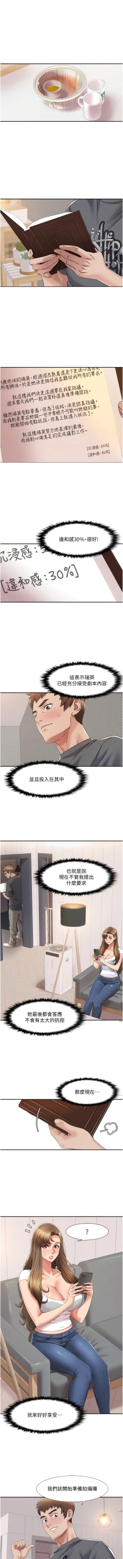 Page 59 of 我的性福剧本 | 我的性福劇本 1-21