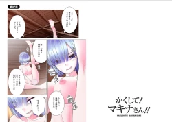 Page 100 of Kakushite! Makina San!! 1-3