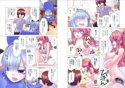 Page 111 of Kakushite! Makina San!! 1-3