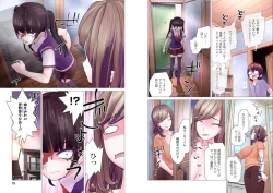 Page 124 of Kakushite! Makina San!! 1-3