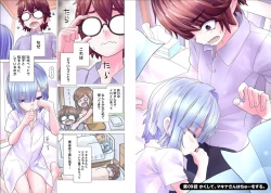 Page 128 of Kakushite! Makina San!! 1-3