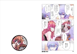 Page 139 of Kakushite! Makina San!! 1-3