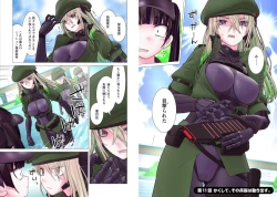 Page 154 of Kakushite! Makina San!! 1-3