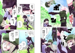 Page 156 of Kakushite! Makina San!! 1-3