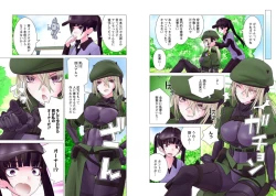 Page 158 of Kakushite! Makina San!! 1-3